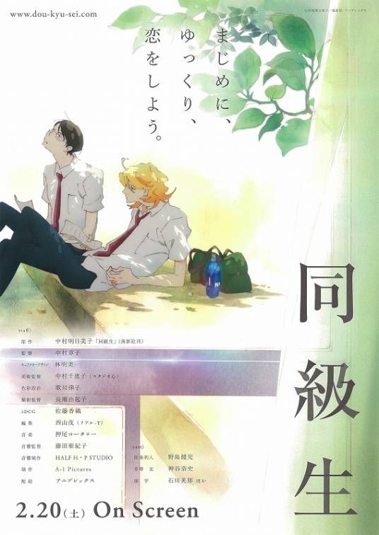 同级生(2016)